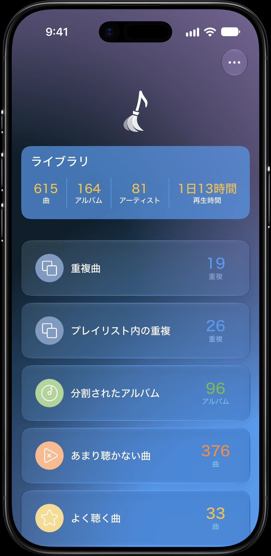 iPhoneに表示されたSong Sweeperアプリ
