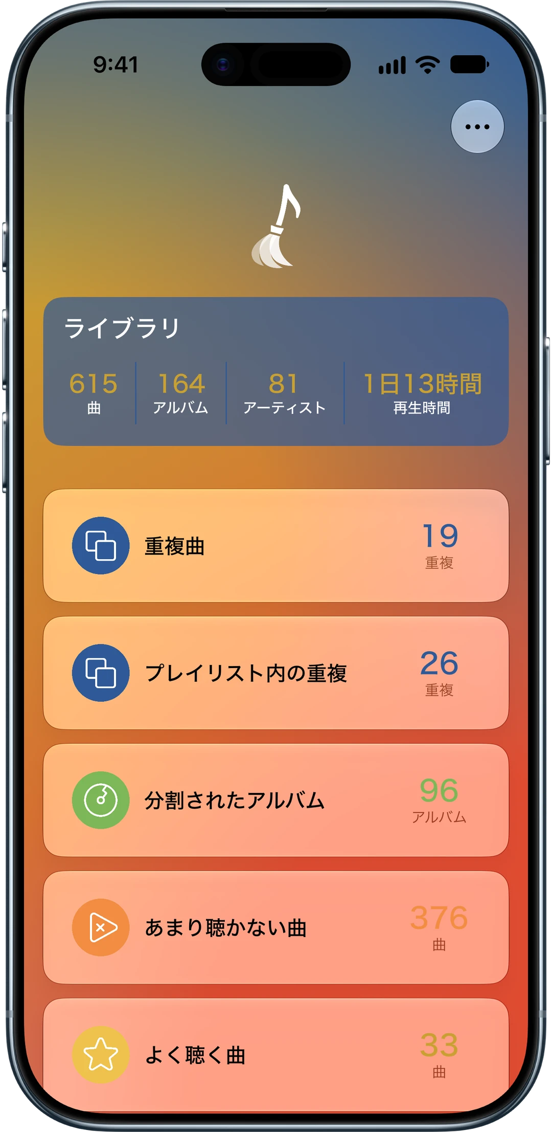 iPhoneに表示されたSong Sweeperアプリ