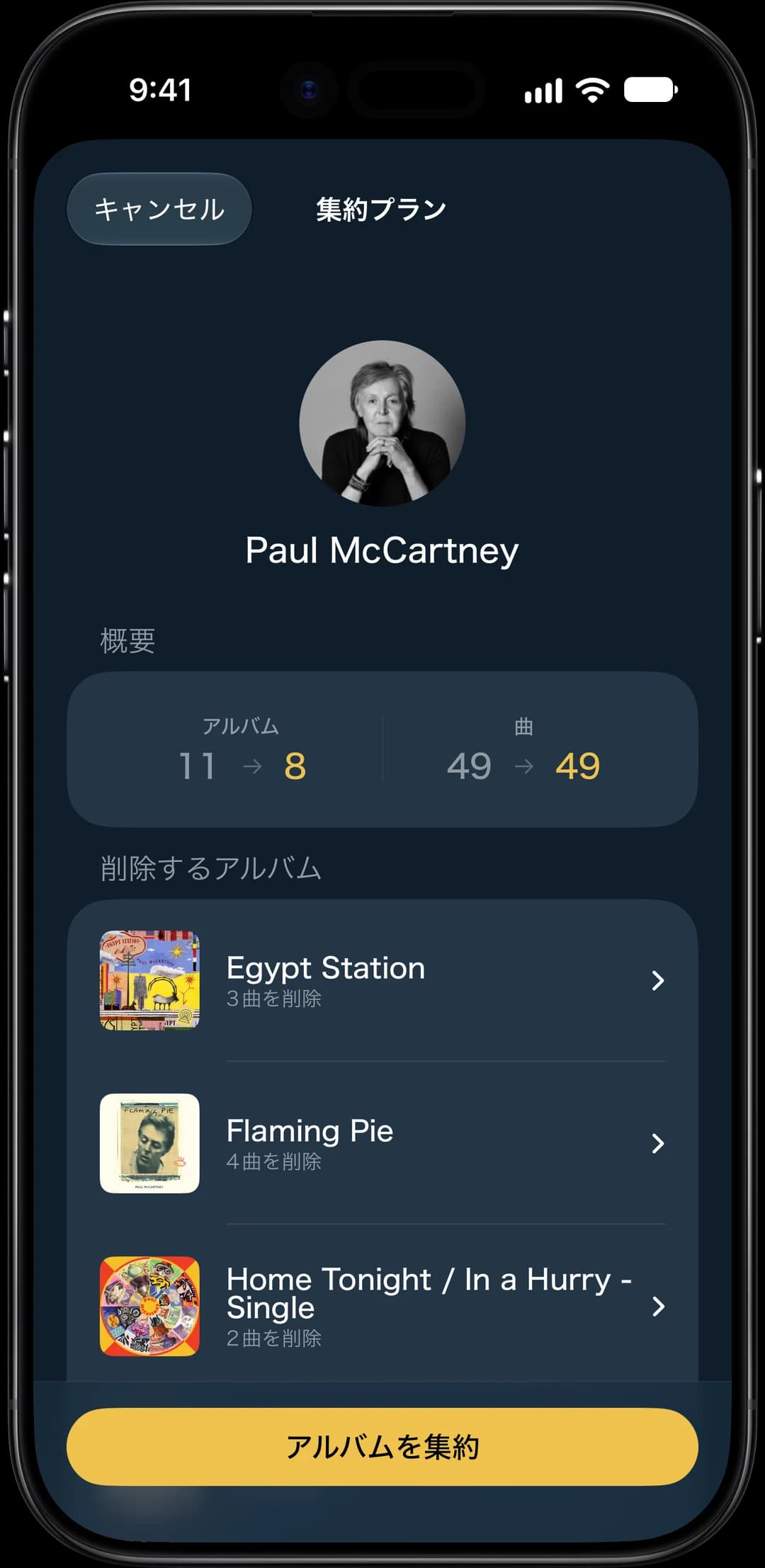 分割されたアルバム機能のスクリーンショット