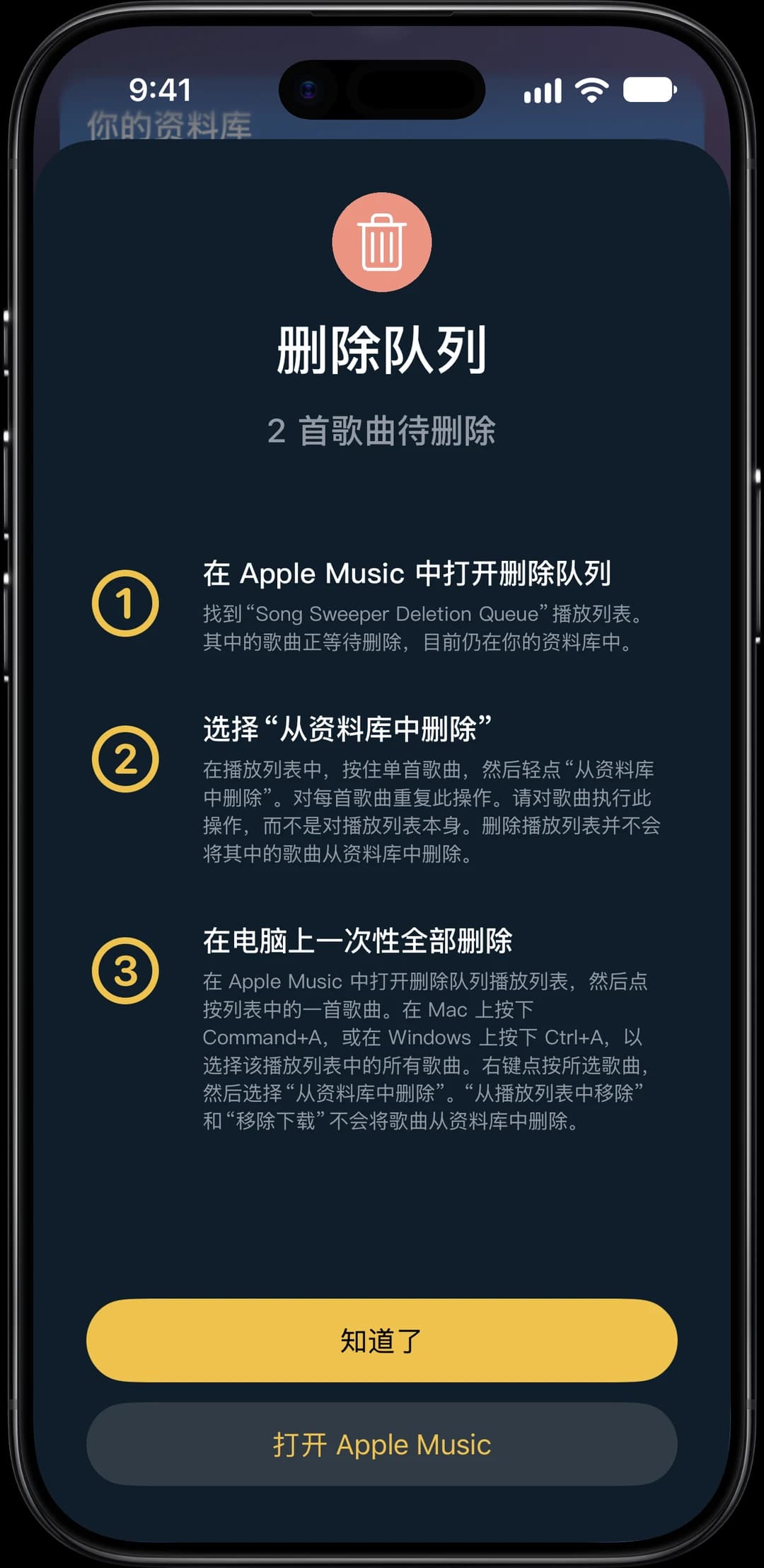 “删除队列”功能截图