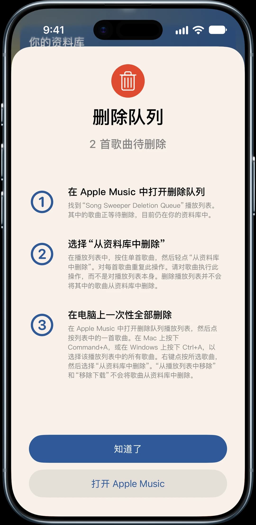 “删除队列”功能截图