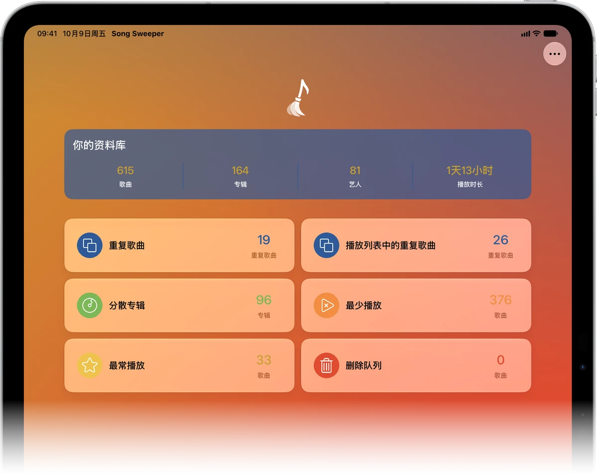 iPad 上的 Song Sweeper 首页